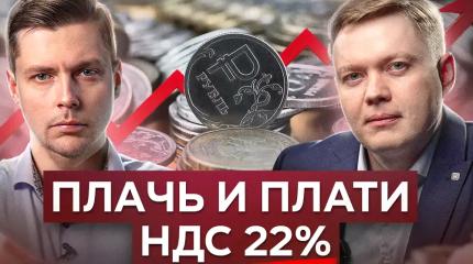 Налог на бесконечную войну