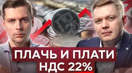 Налог на бесконечную войну