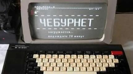 «Для «Чебурнета» достаточно нескольких кнопочек»