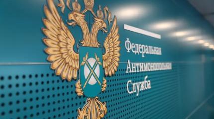 ФАС следит: цены на продукты в преддверии праздников будут под контролем ФАС следит: цены на продукты в преддверии праздников будут под контролем