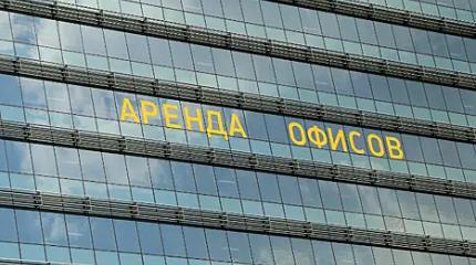 Рынок просел: Петербург и Москва потеряли инвесторов коммерческих площадей