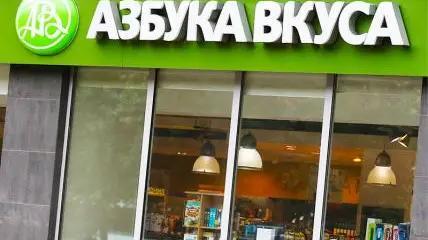Продажа «Азбуки вкуса»: теперь «Магнит»? Продажа «Азбуки вкуса»: теперь «Магнит»?
