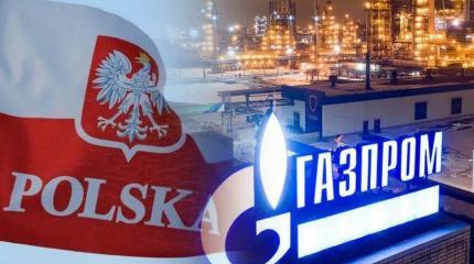 Забрав имущество «Газпрома», Польша требует с него же компенсации