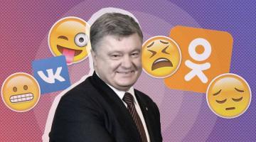 На Украине запустили новый стартап для «вытеснения» российских соцсетей