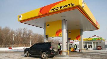 Пока не отобрали: Роснефть нашла покупателя на украинские АЗС