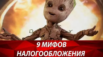 ТОП-9 ошибок в налогообложении предпринимателей