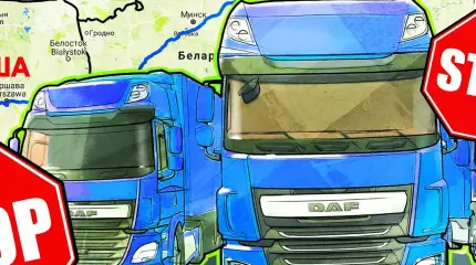 Плата за русофобию: сколько потеряет Польша от запрета перевозок через РФ