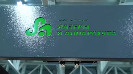 Высокоточный лазерный станок создали на московском предприятии