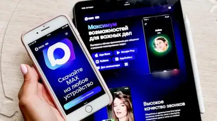 MAX бьёт рекорды. Россия могла бы глобализировать госмессенджер, как Aurus
