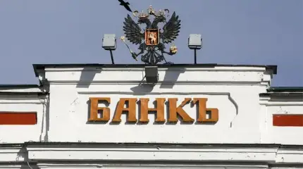 Банки у нас совмещают функции казино и сберкассы
