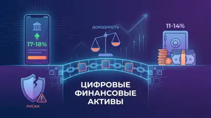 Как заработать на ЦФА: ставки выше вкладов, налоги и главные риски