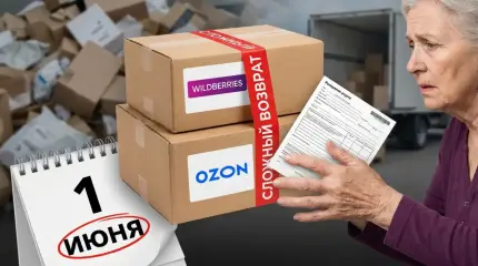 Как новые правила Wildberries и Ozon ударят по кошельку
