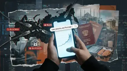 Россияне массово гуглят переезд: что происходит с эмиграционными настроениями весной 2026 года