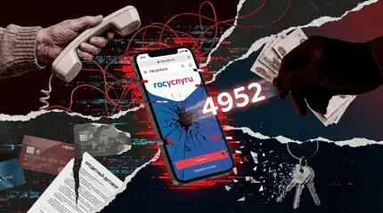 Что будет, если назвать код из СМС «сотруднику Госуслуг»