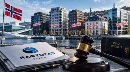 Норвежский суд решил изъять российскую собственность в угоду «Нафтогазу»