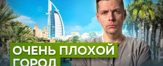 Дубай. Экономика рабского труда