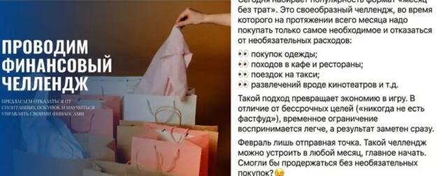 Минфину Карелии пришлось извиняться за призыв прожить месяц впроголодь