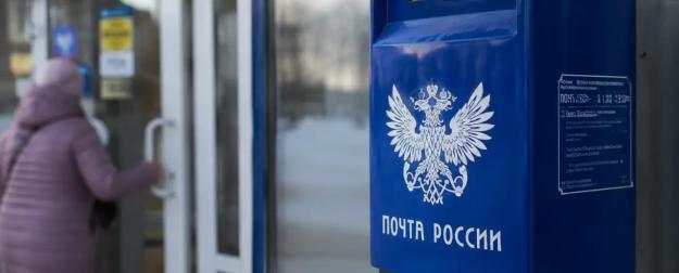 Заплатят все: Госдума раскрыла взрывные последствия спасения «Почты России»