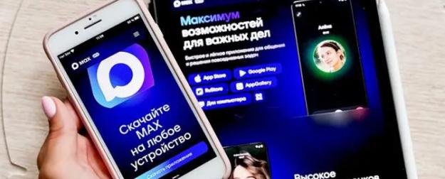 MAX бьёт рекорды. Россия могла бы глобализировать госмессенджер, как Aurus