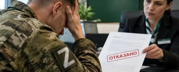 Правовая дыра: банки оставляют бойцов СВО без списания долгов по кредитам