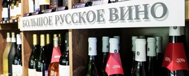 «Русская винная полка»: На Минпромторг снизошел алкогольный дурман