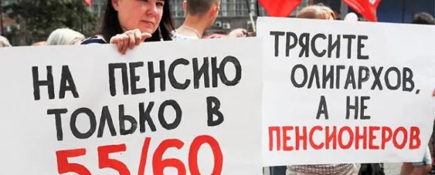 Пенсионная реформа: как у людей украли 5 лет жизни