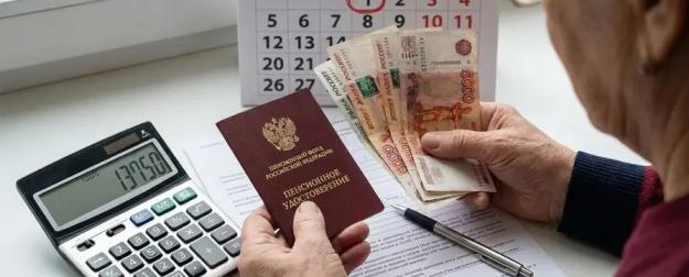 Индексация пенсий с 1 июня 2026 года: кому и сколько добавят