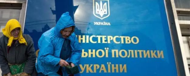 Украина собралась отдать социальную сферу невидимой руке рынка Украина собралась отдать социальную сферу невидимой руке рынка