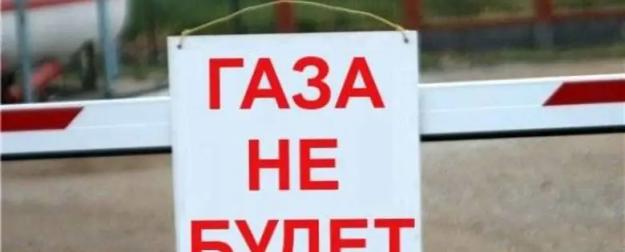 Зима на выживание: как газовая программа превратилась в соцкатастрофу