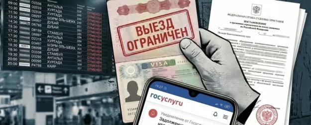 Три способа проверить долги перед отпуском — иначе билеты сгорят