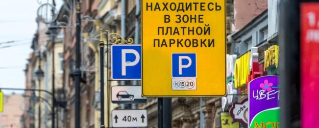 QR-ловушка для водителей: на парковки Петербурга вышли мошенники