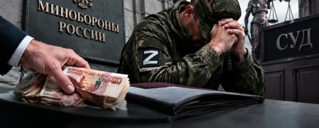Приговор без клетки: МО РФ нашло способ забирать деньги у контрактников