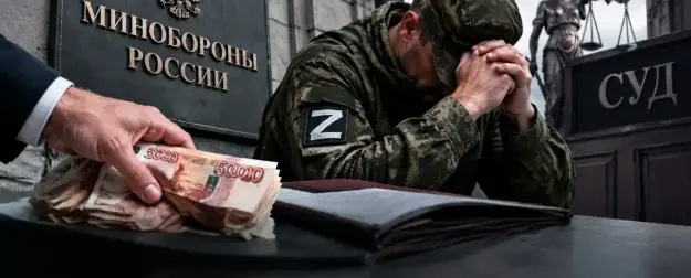 Приговор без клетки: МО РФ нашло способ забирать деньги у контрактников