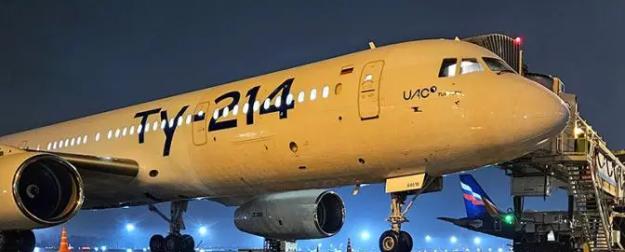 Пвиакомпаниям обещают поставить ещё сто Ту-214. О прошлых сотнях уже забыли
