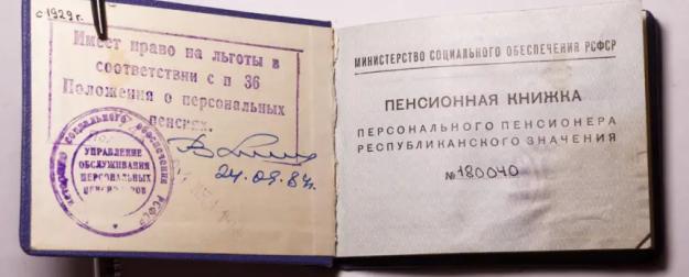 Эксперты сравнили пенсии советской и современной эпохи: результат удивил Эксперты сравнили пенсии советской и современной эпохи: результат удивил