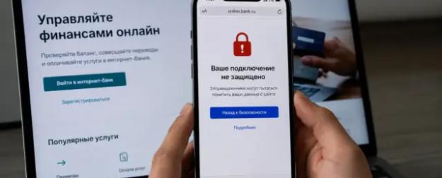 Chrome и Safari блокируют сайты российских банков: эксперт подсказал выход