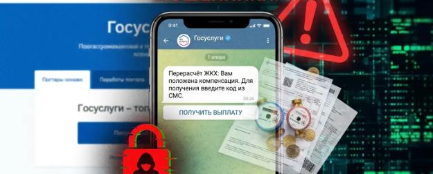 Вам звонят и предлагают перерасчёт за свет и воду? Это новая схема мошенников — объясняем, как уберечься