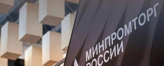 Минпромторг назвал сумму сбора для смартфонов и ноутбуков