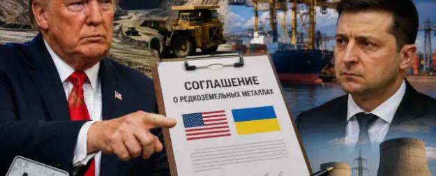 Трамп вернёт $300 млрд: экс-депутат Рады признал продажу Украины вслепую