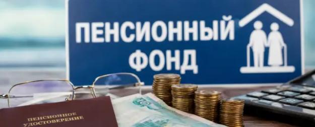 Сюрприз для «молчунов»: пенсионную систему России ждут серьезные изменения
