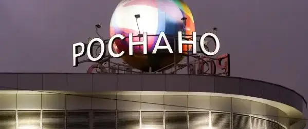 Технологическое предательство: как из «Роснано» выводили деньги за рубеж