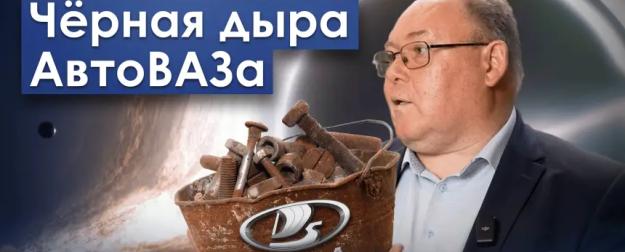 Все ненавидят АвтоВАЗ: утильсбор, локализация, субсидии