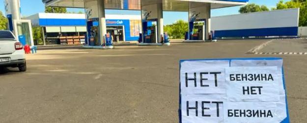 Украинские цены на бензин в Подмосковье: кризис подбирается к столице