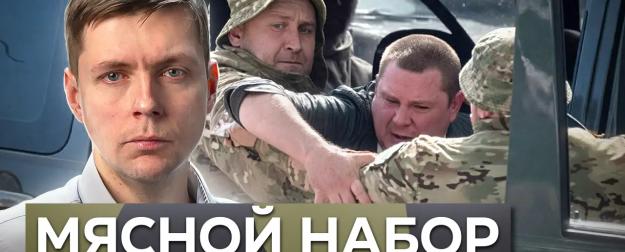 Экономика бусификации. Последствия мобилизации на Украине
