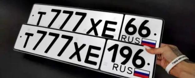 Прощай, подполье: в России «красивые» автономера будут продавать легально