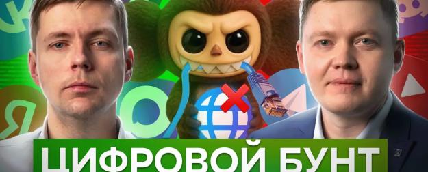 Зачем нам выключают интернет?