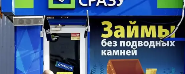 Долги россиян по займам стали рекордными