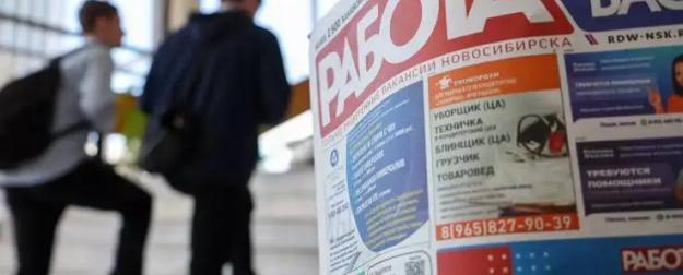 Катастрофа на рынке труда: дефицит работников в РФ бьёт исторический рекорд Катастрофа на рынке труда: дефицит работников в РФ бьёт исторический рекорд