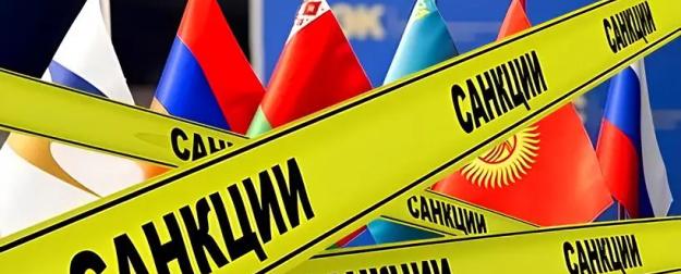 ЕАЭС между санкциями и интеграцией: партнерам России придется делать выбор