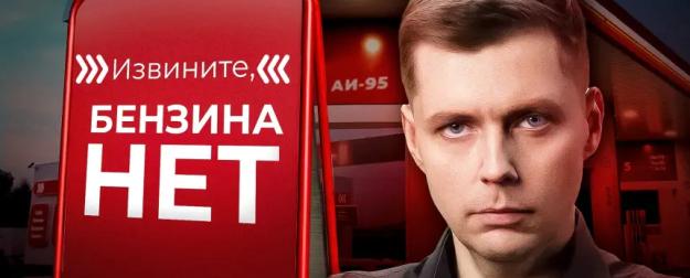 Бензин на вес золота. Когда подешевеет топливо? Бензин на вес золота. Когда подешевеет топливо?